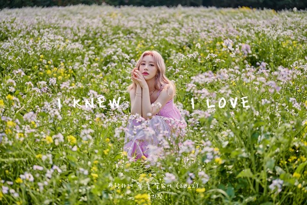 홍의진, 한달 만에 초고속 컴백…15일 두 번째 싱글 '사랑하게 될 줄 알았어' 발표