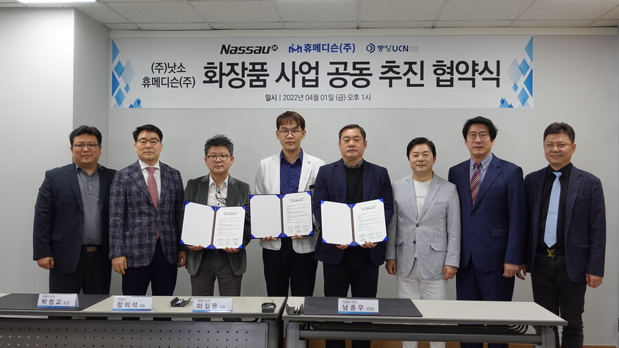 ㈜낫소, 휴메디슨과 손잡고 기능성 스포츠화장품 시장 진출