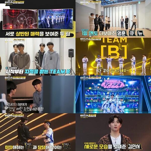 '디 오리진', 팀A 두 번째 게임 승리…탈락 6인→패자부활전 돌입[TV핫샷]