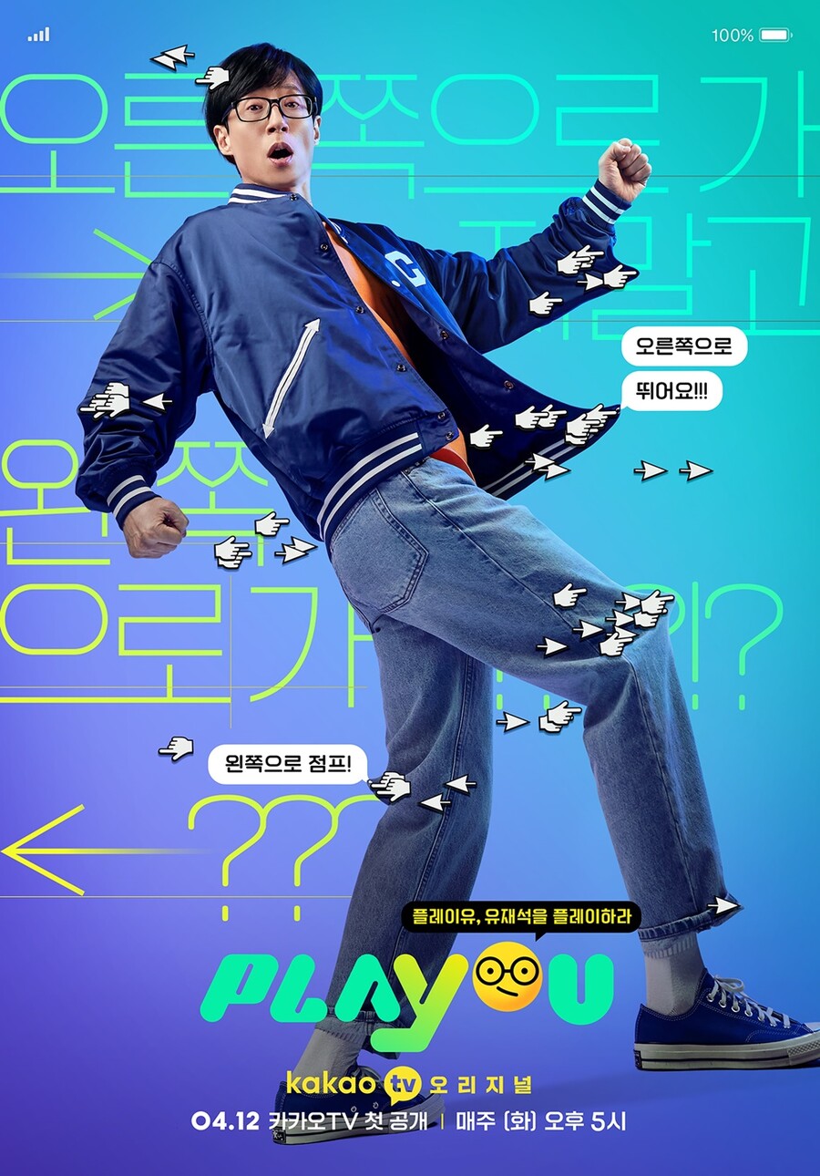 ▲ 카카오TV '플레이유'. 제공|카카오엔터테인먼트