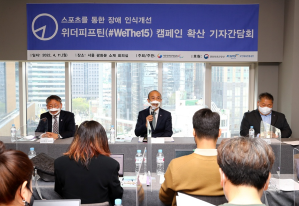 대한장애인체육회가 글로벌 장애 인식개선 운동인 '위더피프틴' 캠페인을 국내에 확산하겠다고 밝혔다. ⓒ대한장애인체육회