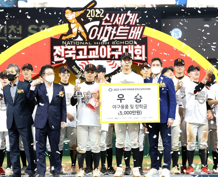 ▲ 북일고가 11일 인천SSG랜더스필드에서 열린 제1회 신세계 이마트배 전국고교야구대회 결승전에서 장충고를 8-3으로 꺾고 우승을 차지했다. 초대 챔피언이 된 북일고 선수들이 시상대에서 기념사진을 찍고 있다. ⓒSSG 랜더스