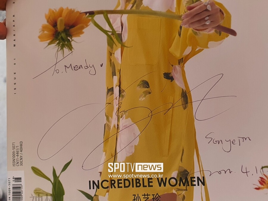▲ 손예진이 팬들에게 해준 사인. 장진리 기자 mari@spotvnews.co.kr