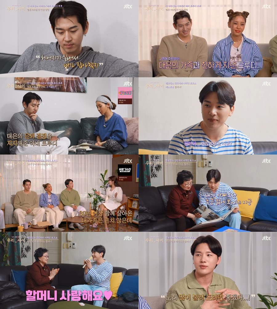 ▲ 트루디 이대은. 제공ㅣJTBC