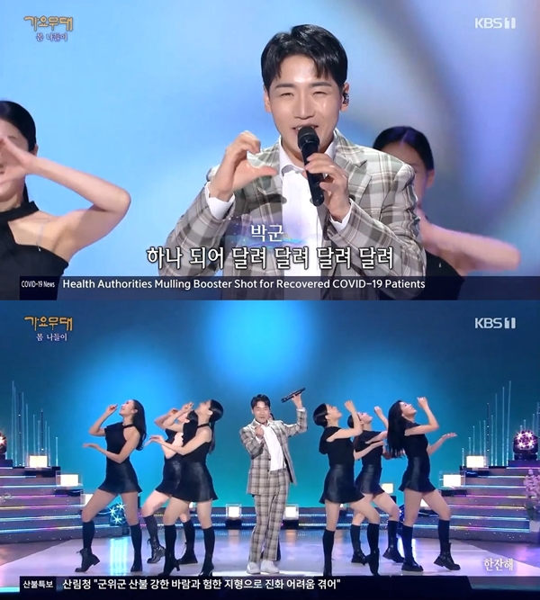 박군, '가요무대'서 '한잔해' 열창…결혼 앞두고 열일 행보