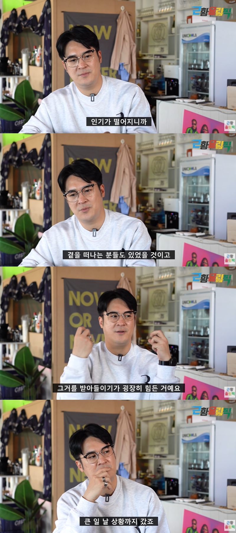 ▲ 출처| 유튜브 채널 '근황올림픽' 캡처