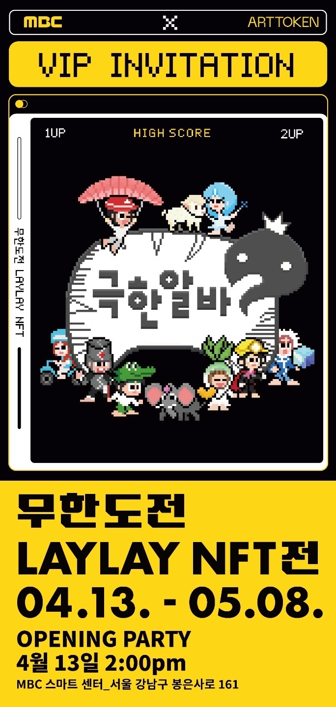 ▲ 제공|MBC