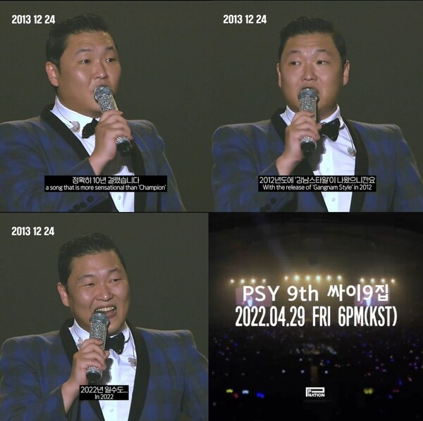 싸이, 5년 만에 정규 9집으로 돌아온다…'강남스타일' 10주년
