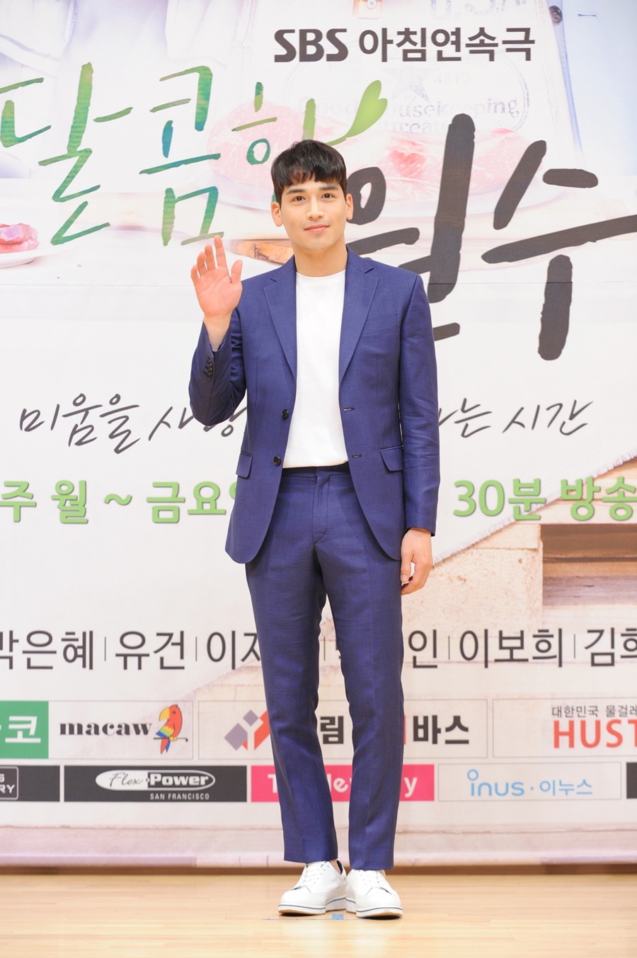 ▲ 유건. 출처|SBS