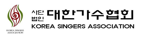 ▲  ⓒ대한가수협회
