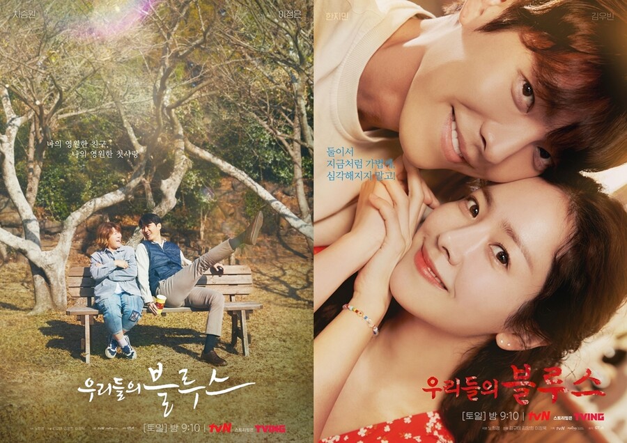 ▲ '우리들의 블루스' 차승원, 이정은, 한지민, 김우빈. 제공| tvN