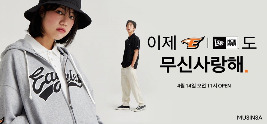 ▲ 한화 이글스가 온라인 패션 플랫폼 '무신사'와 협업해 구단 상품의 판매 채널을 확대한다.ⓒ한화 이글스