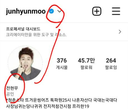 ▲ 출처| 전현무 인스타그램