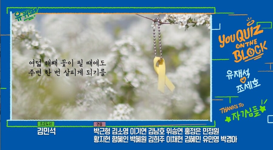 ▲  출처|tvN '유 퀴즈 온 더 블럭' 방송화면 캡처