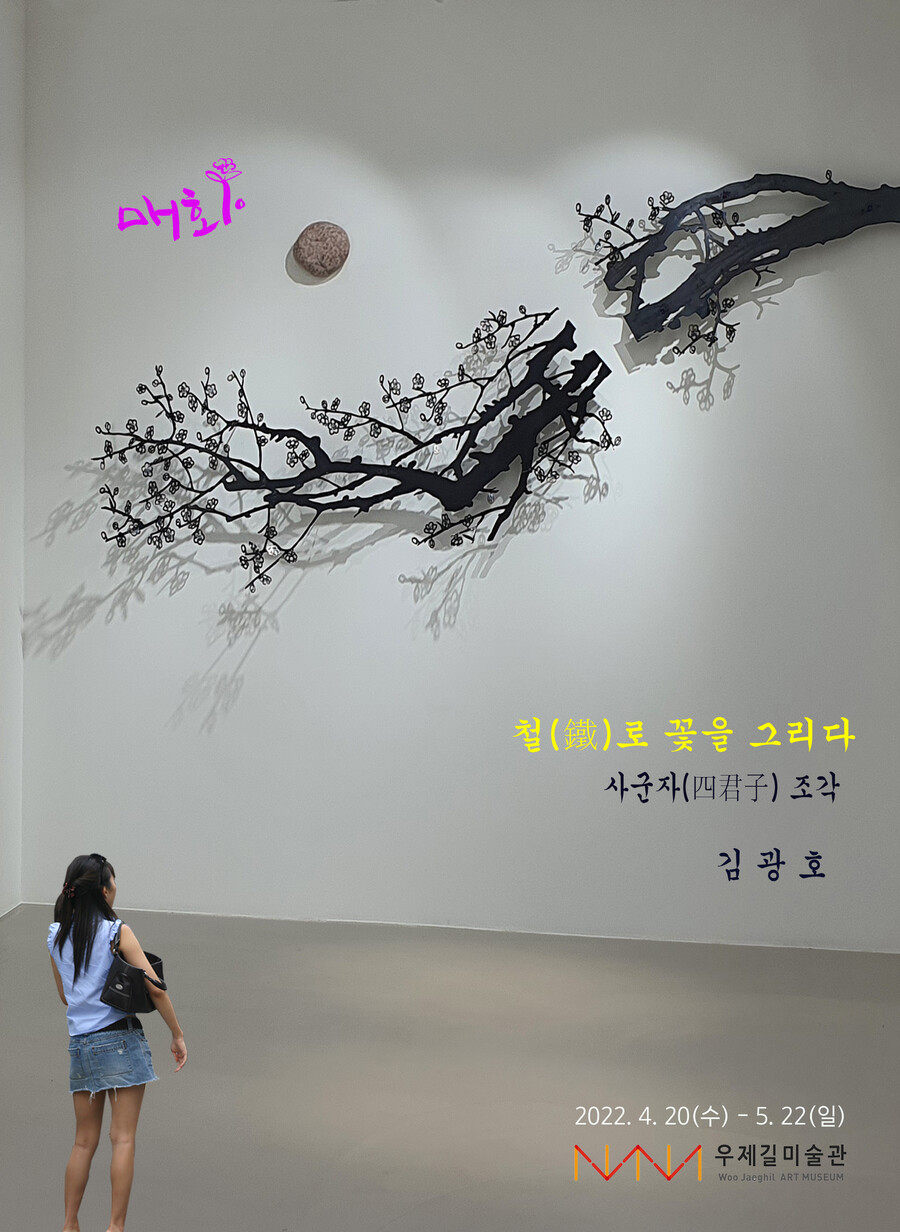 ▲ 제공|우제길미술관
