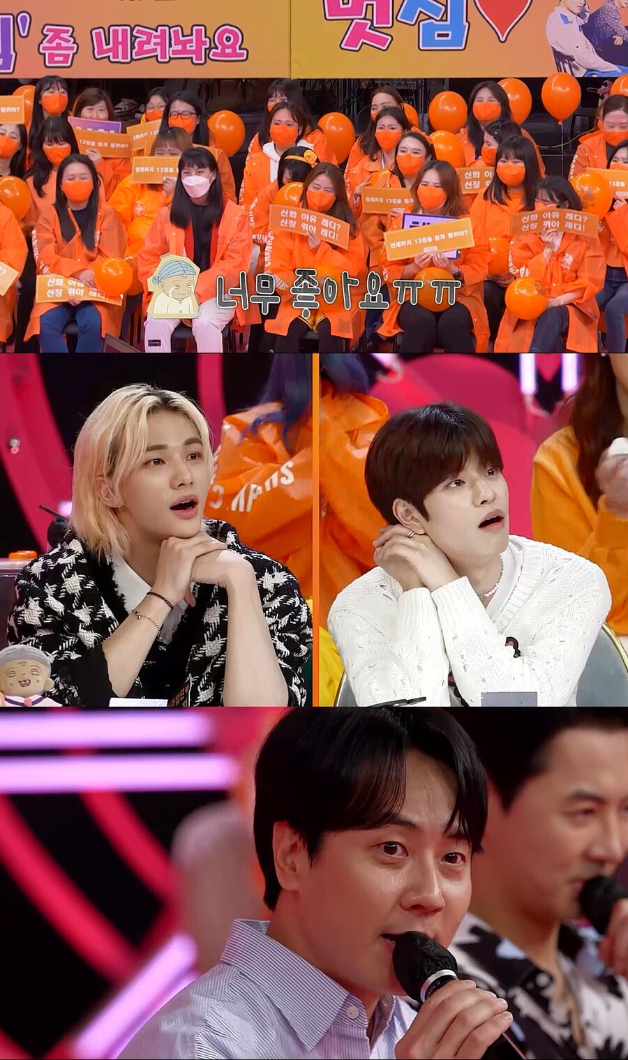 ▲ '주접이 풍년' 신화, 신화창조. 제공| KBS2