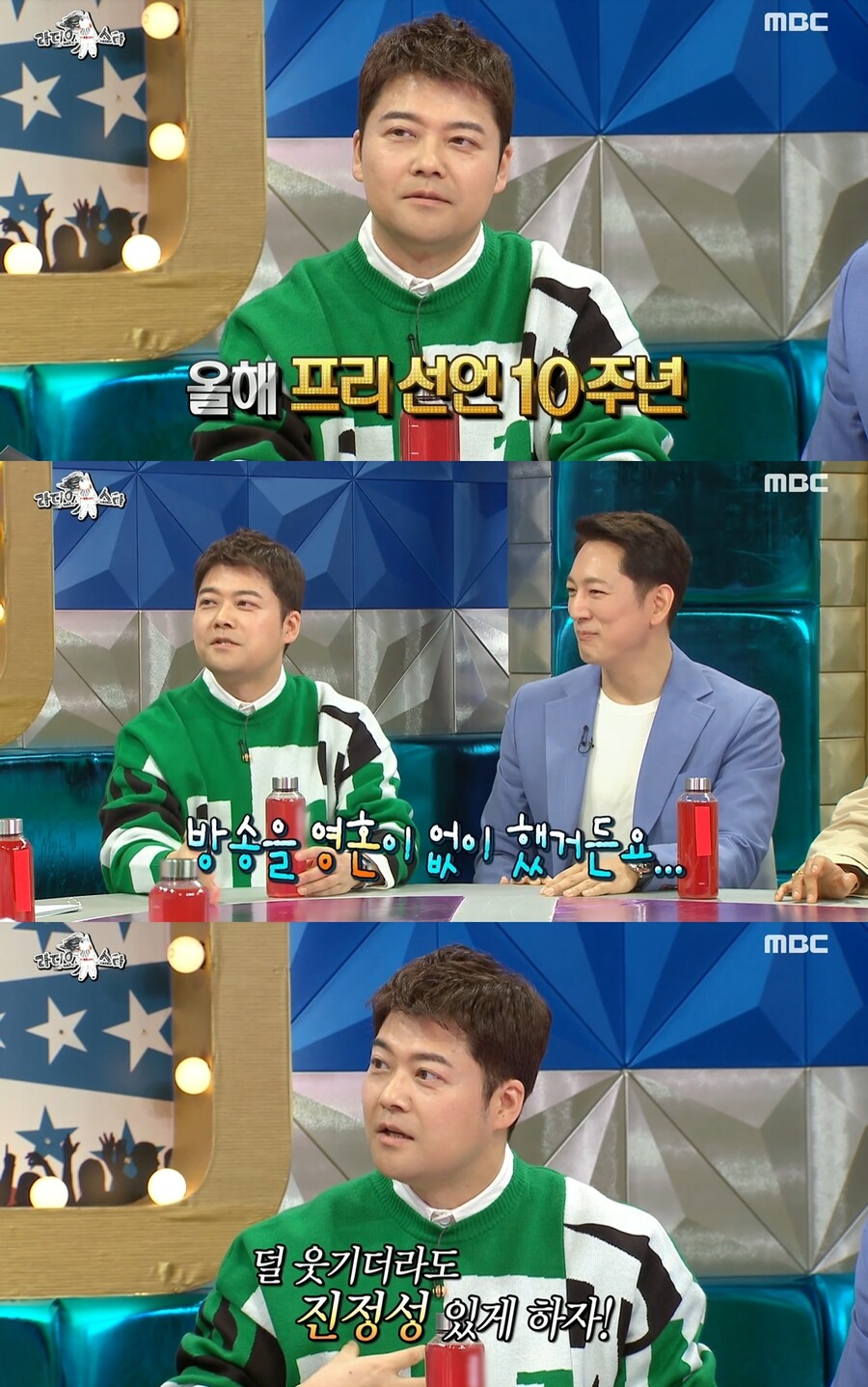 ▲ 출처|MBC '라디오스타' 방송화면 캡처