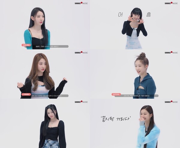 ▲ 르세라핌이 자기소개 영상을 공개했다. 제공|쏘스뮤직
