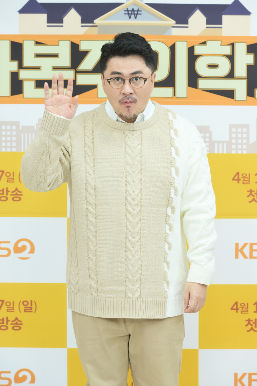 ▲ '자본주의학교' 데프콘. 제공| KBS