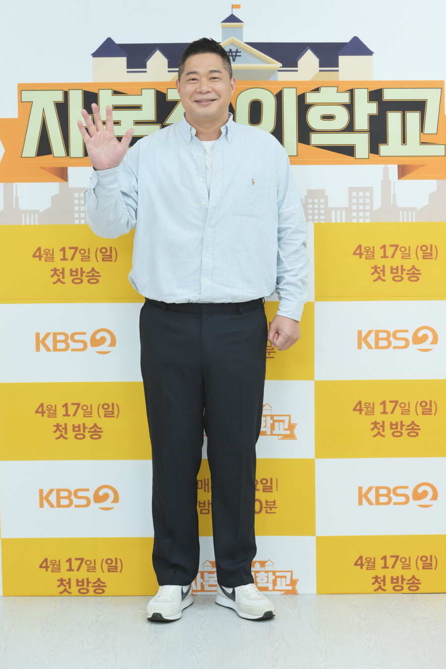 ▲ '자본주의학교' 현주엽. 제공| KBS