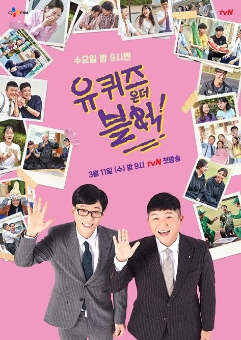 "유퀴즈에 왜?"…윤석열 당선인 출연에 시청자 게시판 '폭주'한 까닭