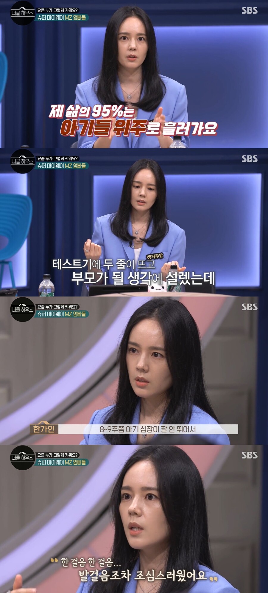 한가인, '캥거루맘' 된 이유…"첫 임신, 심장 안 뛰어 아이 잃었다"('써클하우스')