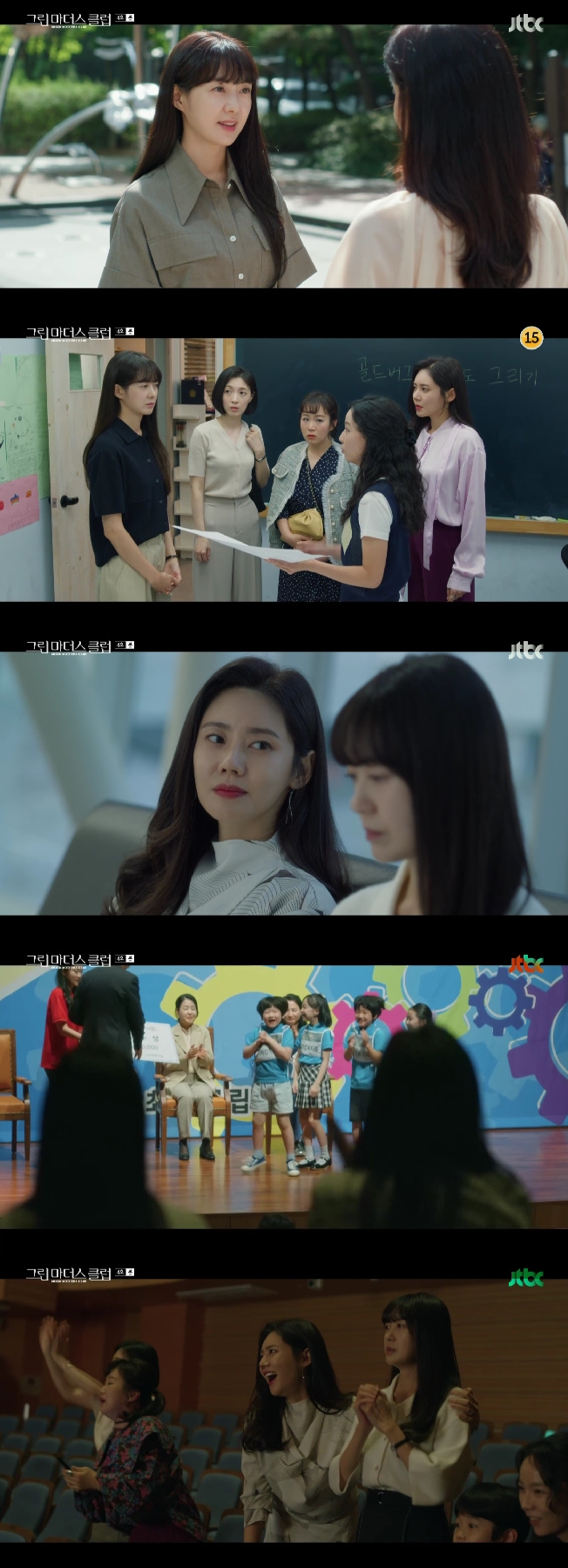 ▲ 그린마더스클럽. 제공ㅣJTBC