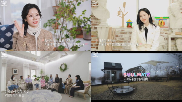 ▲ 트와이스 자체 콘텐츠 '타임 투 트와이스'의 솔메이트 편. 제공|JYP엔터테인먼트