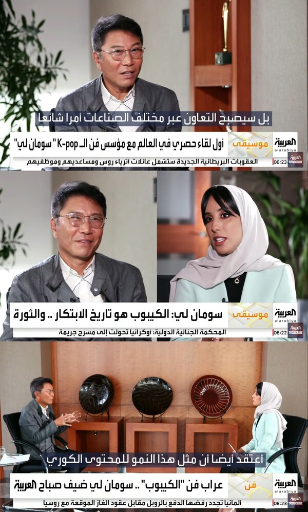 중동 대표 뉴스채널 알 아라비아, “K팝 창시자이자 대부 이수만 인터뷰 영광"