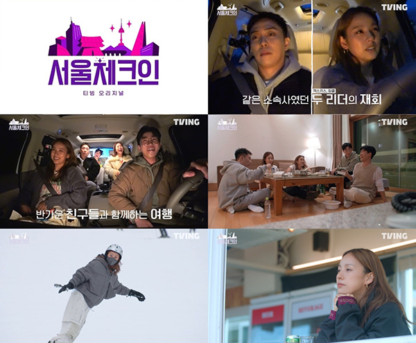 ▲ '서울체크인' 이효리, 은지원, 김종민, 신지, 딘딘. 제공| 티빙