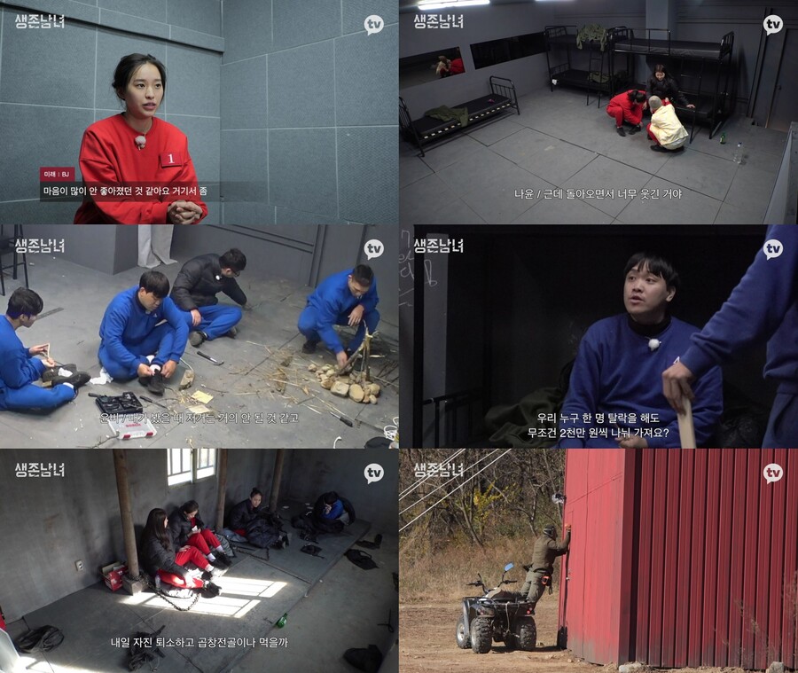 ▲ '생존남녀: 갈라진 세상'. 제공| 카카오TV