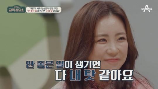'미달이' 김성은 "결혼까지 생각한 남자, 알고보니 동성애자"('금쪽상담소')