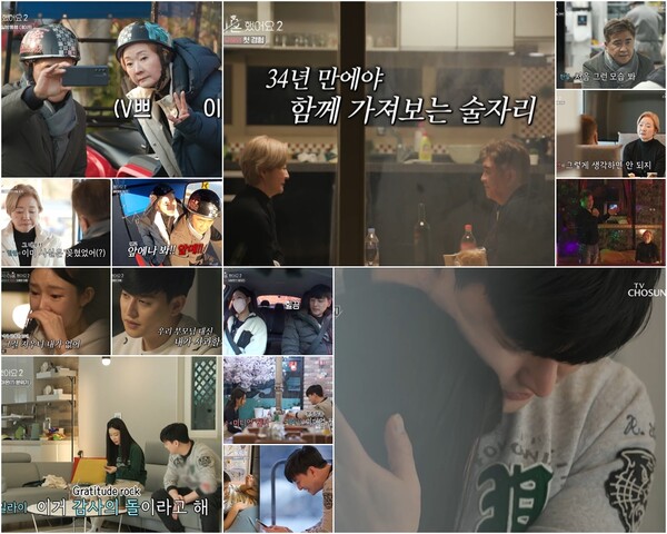 ▲ 15일 방송된 '우리 이혼했어요2'. 방송화면 캡처
