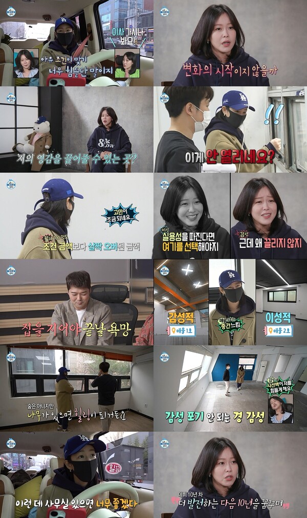 ▲ 15일 방송된 '나혼자 산다'. 방송화면 캡처