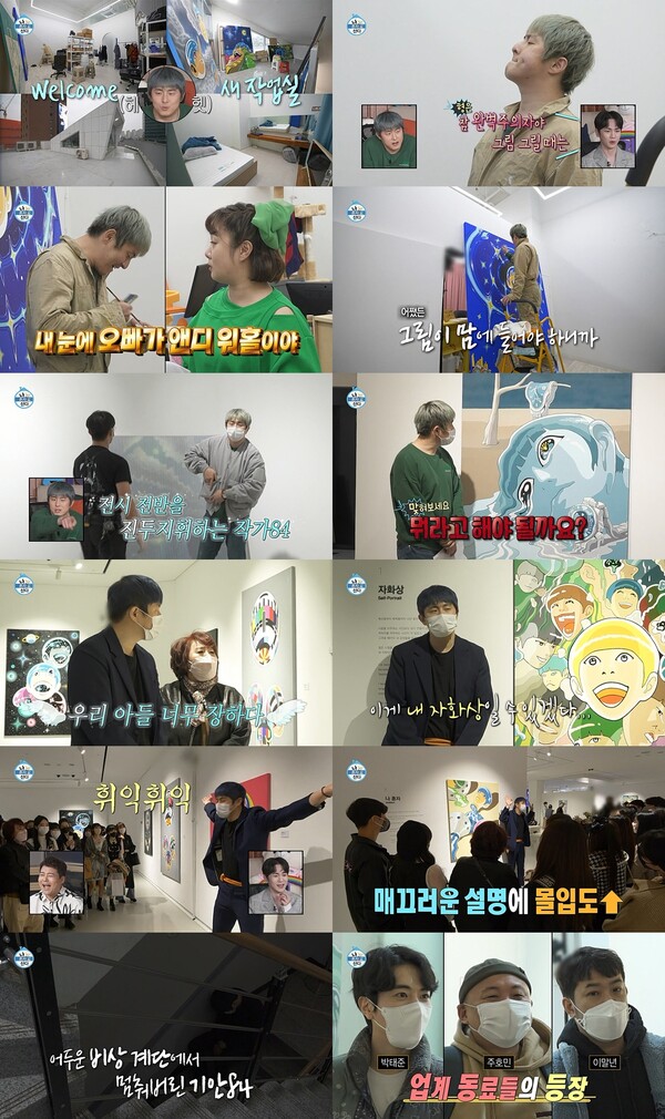 ▲ 15일 방송된 '나혼자 산다'. 방송화면 캡처