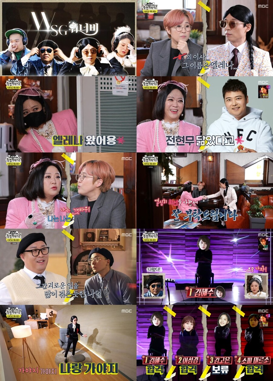 ▲ 제공|MBC '놀면 뭐하니'