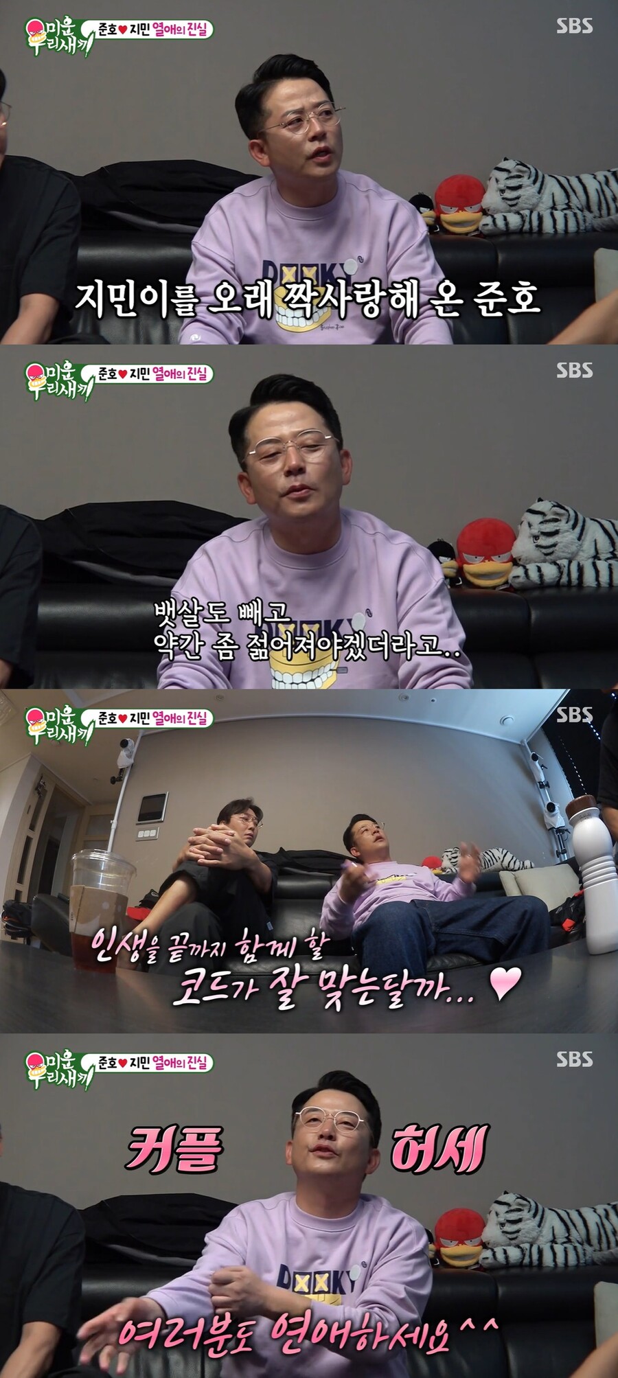 ▲ 김준호. 출처| SBS '미운 우리 새끼' 방송 캡처