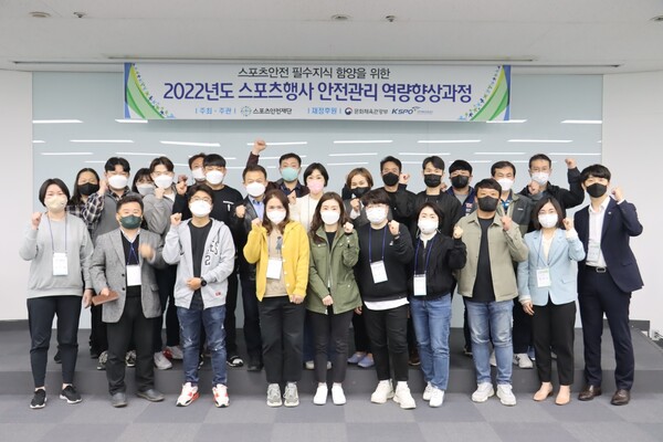 스포츠안전재단이 체육행정가 맞춤형 안전 역량 강화 교육을 실시한다. ⓒ스포츠안전재단