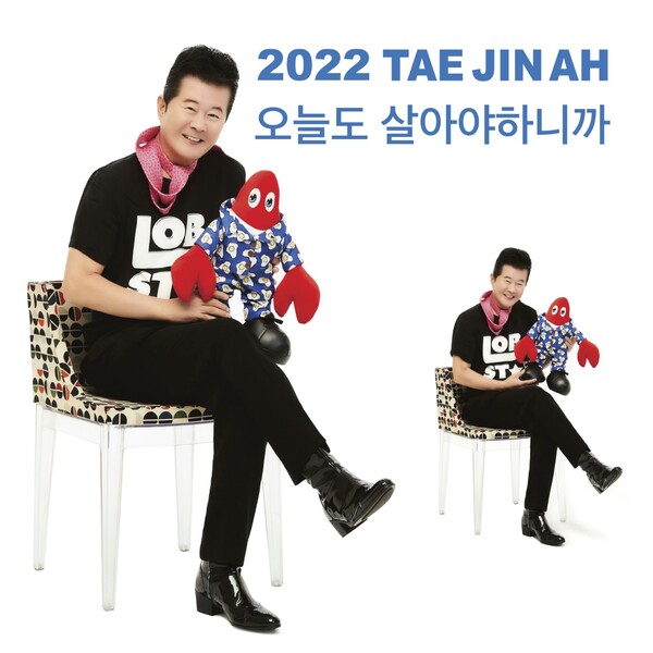 ▲ 태진아가 25일 신곡 '오늘도 살아야 하니까'를 발표한다. 제공|진아엔터테인먼트