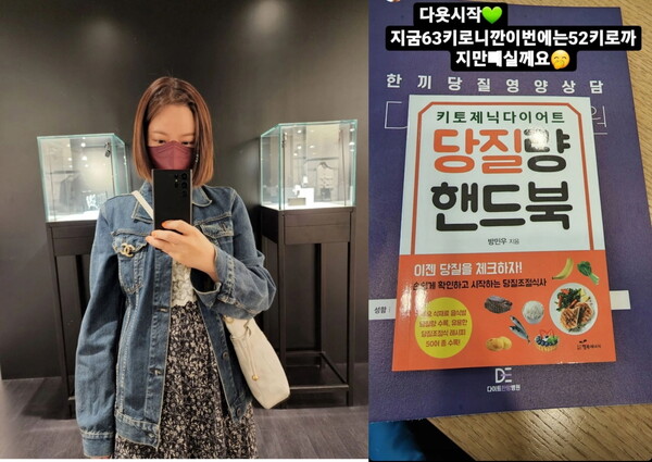 ▲ 출처|황정음 인스타그램