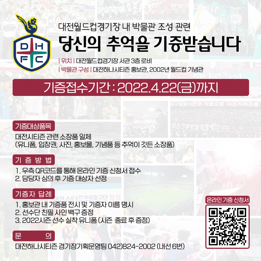 ▲  ⓒ대전하나시티즌