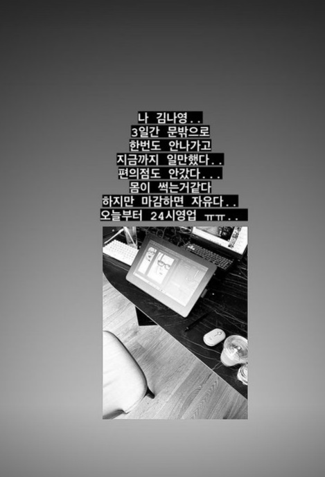 ▲ 출처| 야옹이 작가 인스타그램