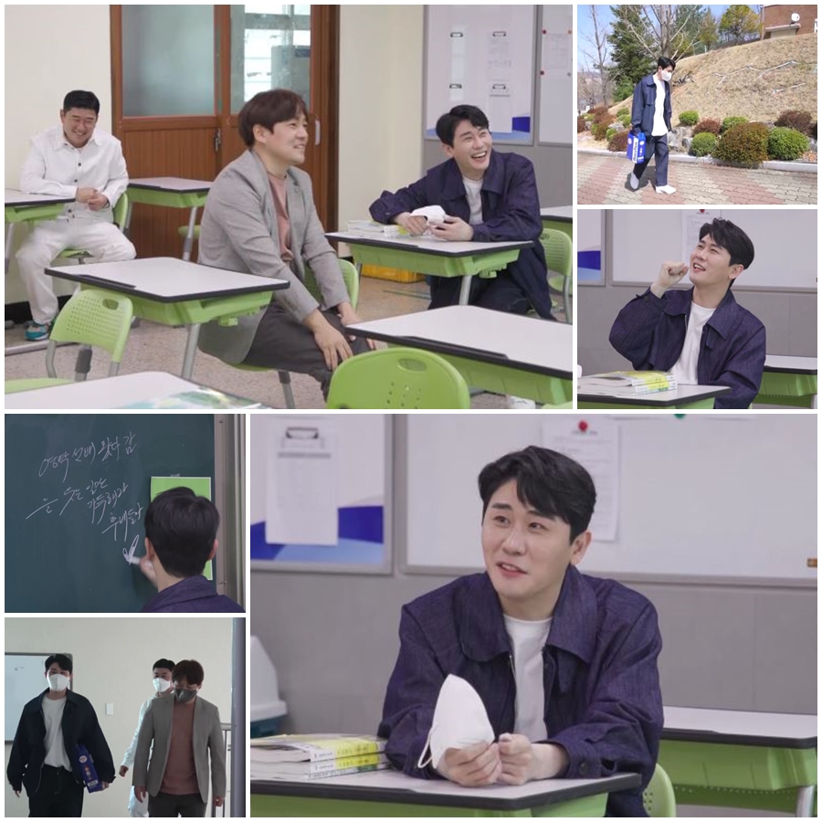 ▲ 영탁. 제공| 채널A '신랑수업'