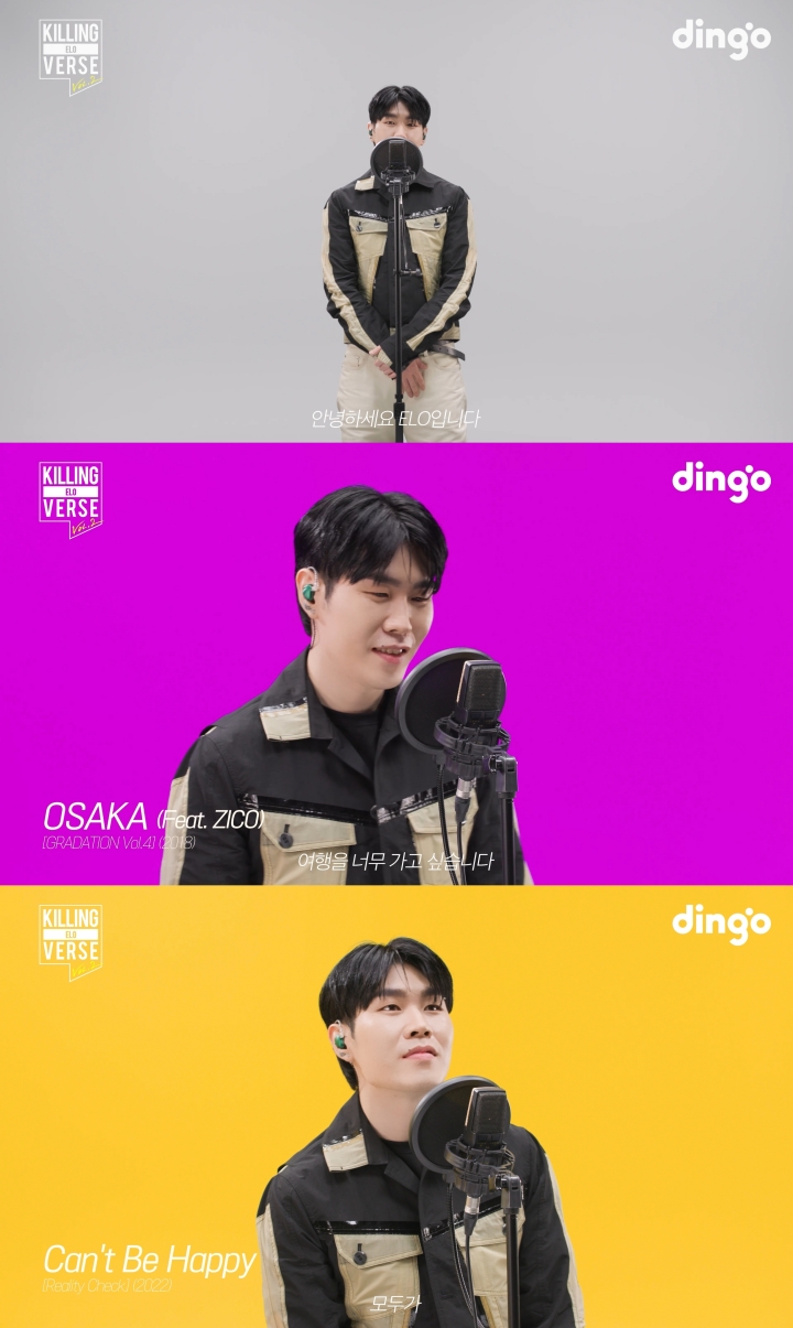▲ 엘로. 제공| 딩고 프리스타일