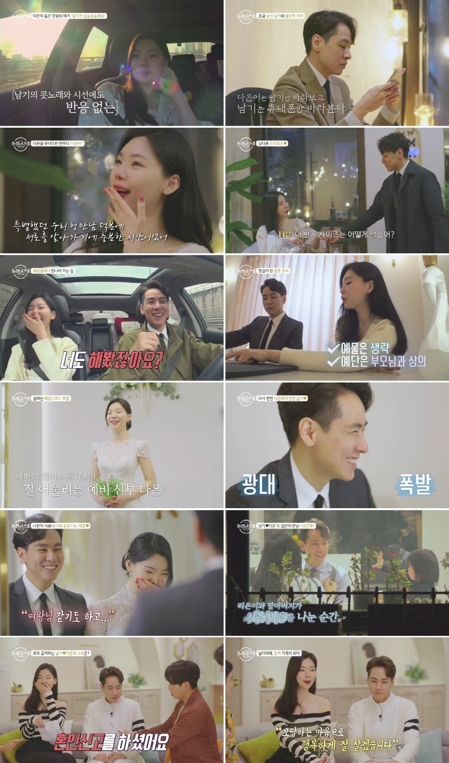 ▲ 제공|MBC '돌싱글즈 외전-가족의 탄생'