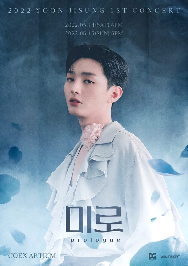 ▲ 윤지성 콘서트 '미로' 포스터. 제공|DG엔터테인먼트