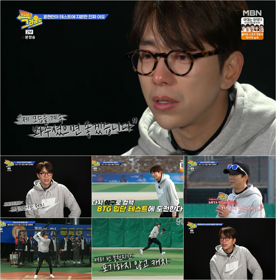 윤현민, '빽 투 더 그라운드' 출연 이유 '아버지'였다…방송 전 별세 '먹먹'[TV핫샷]