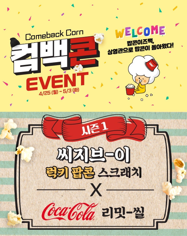 ▲ 제공|CGV