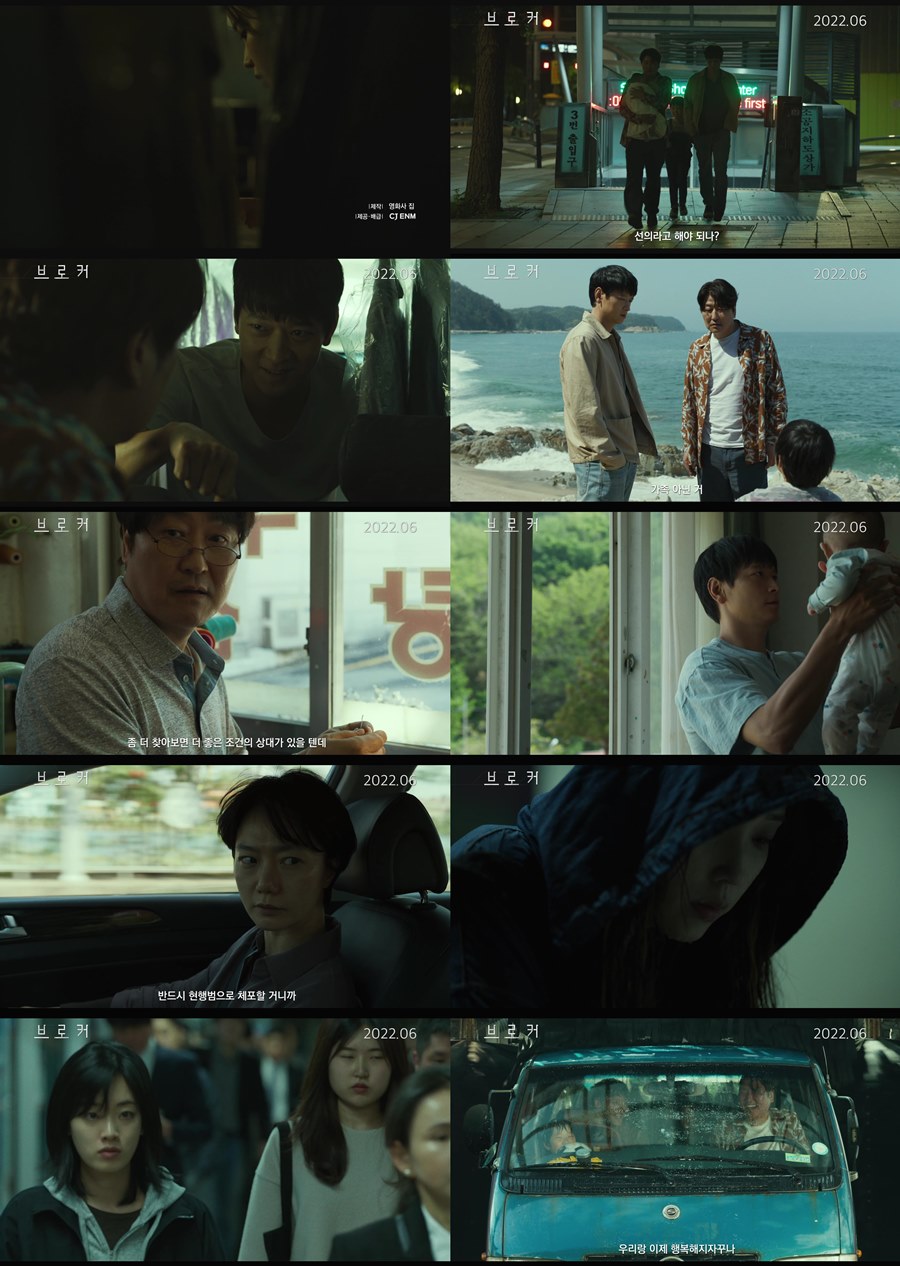 ▲ 브로커. 제공ㅣCJ ENM