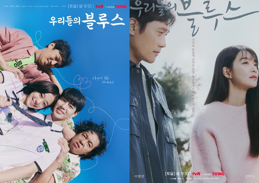 ▲ '우리들의 블루스' 이병헌, 신민아. 제공| tvN